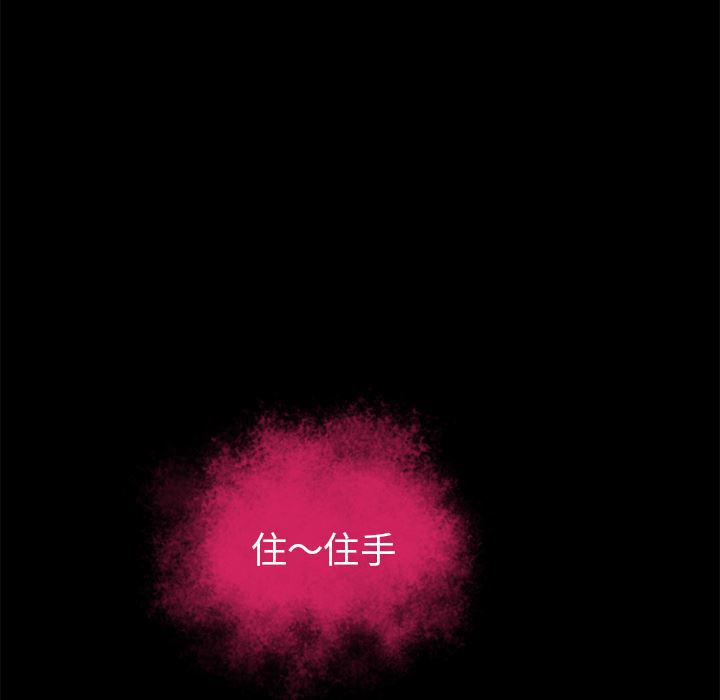日式漫画韩漫全集-超乎想像：50无删减无遮挡章节图片 