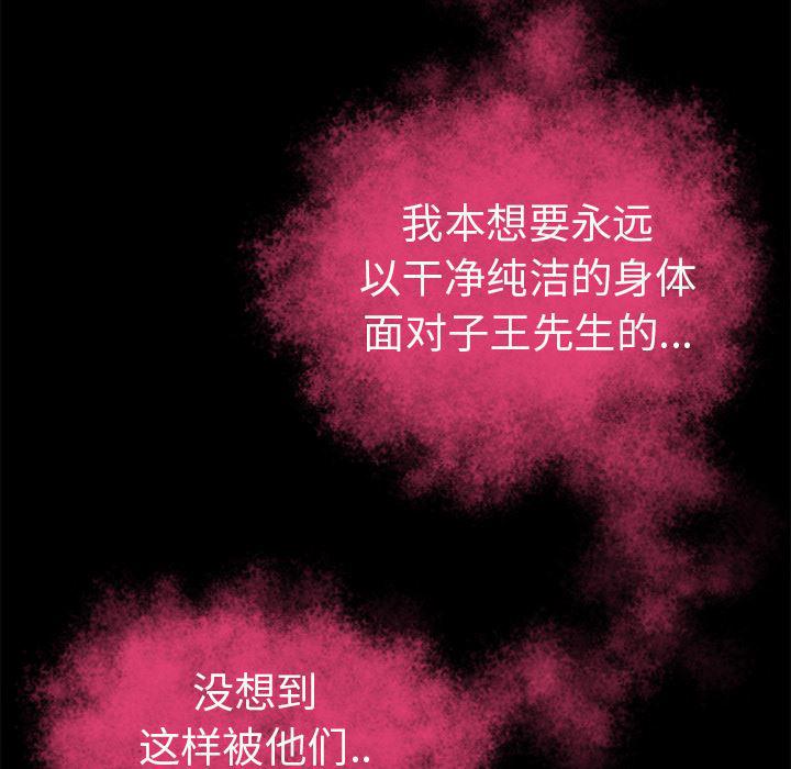 日式漫画韩漫全集-超乎想像：51无删减无遮挡章节图片 