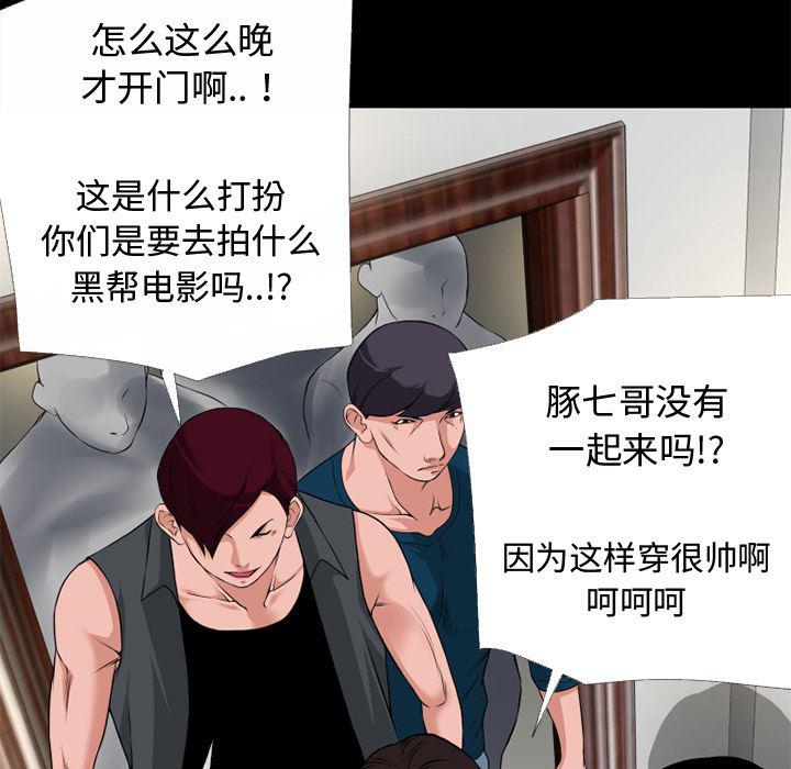 日式漫画韩漫全集-超乎想像：51无删减无遮挡章节图片 