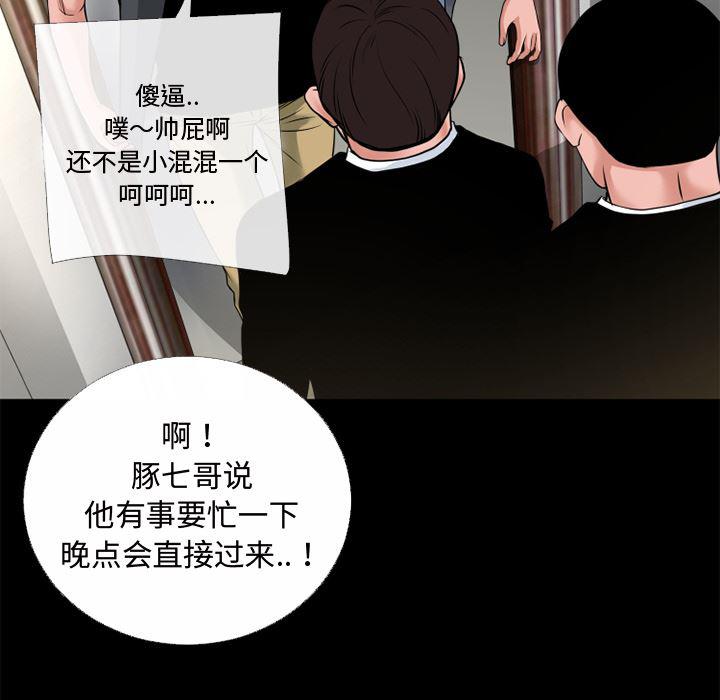 日式漫画韩漫全集-超乎想像：51无删减无遮挡章节图片 