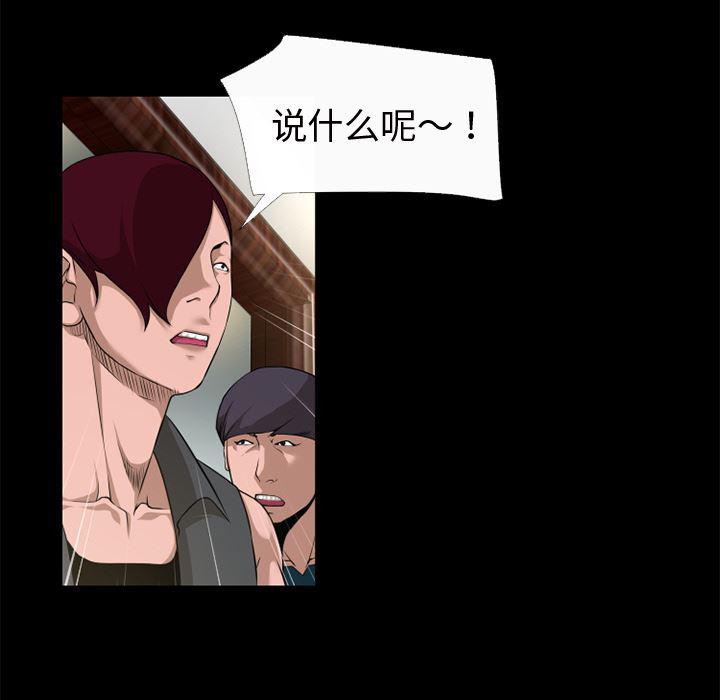 日式漫画韩漫全集-超乎想像：51无删减无遮挡章节图片 