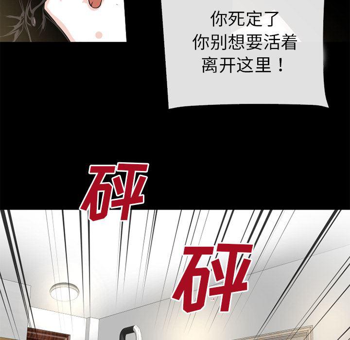 日式漫画韩漫全集-超乎想像：51无删减无遮挡章节图片 