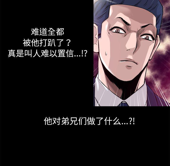 日式漫画韩漫全集-超乎想像：51无删减无遮挡章节图片 