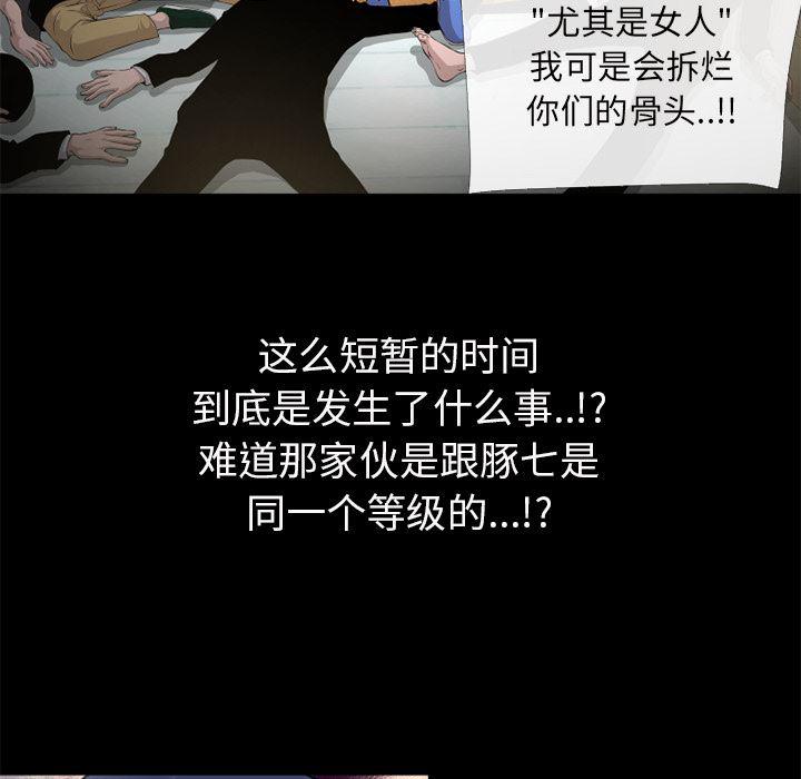 日式漫画韩漫全集-超乎想像：51无删减无遮挡章节图片 