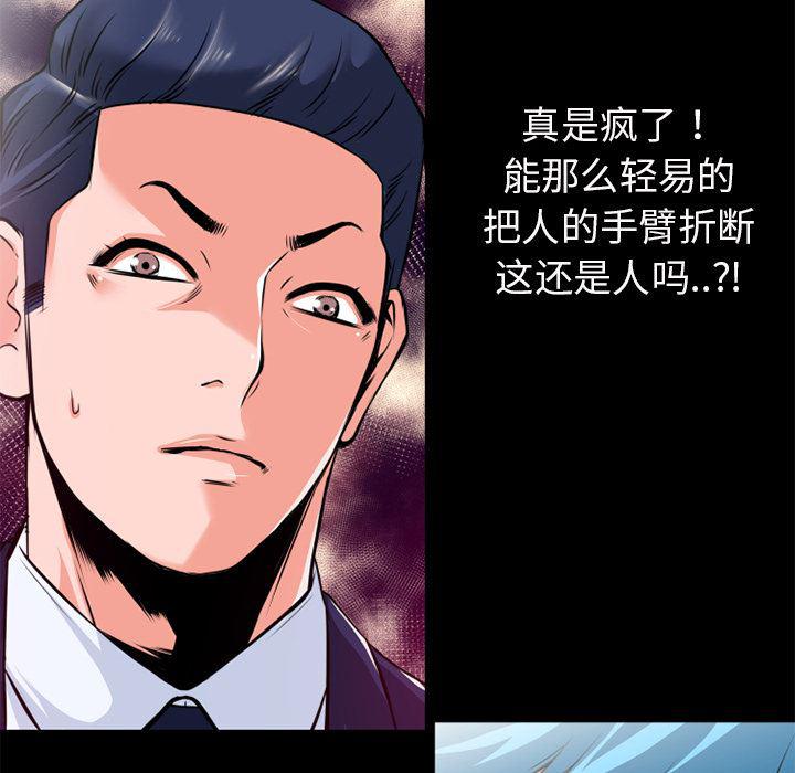 日式漫画韩漫全集-超乎想像：51无删减无遮挡章节图片 