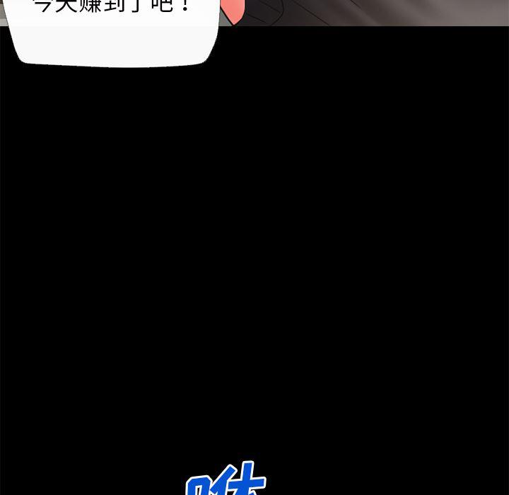 日式漫画韩漫全集-超乎想像：52无删减无遮挡章节图片 