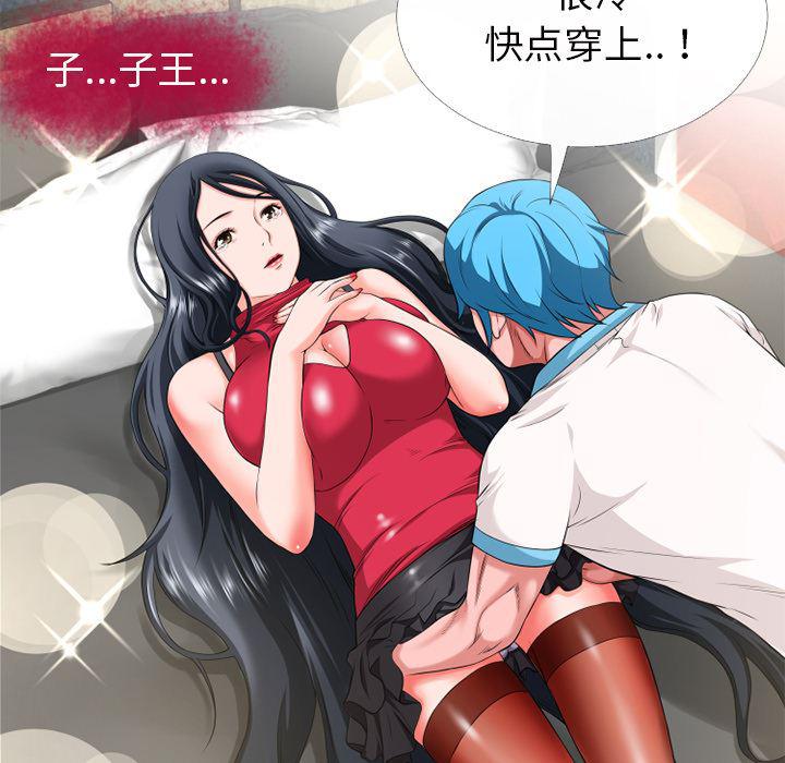 日式漫画韩漫全集-超乎想像：52无删减无遮挡章节图片 