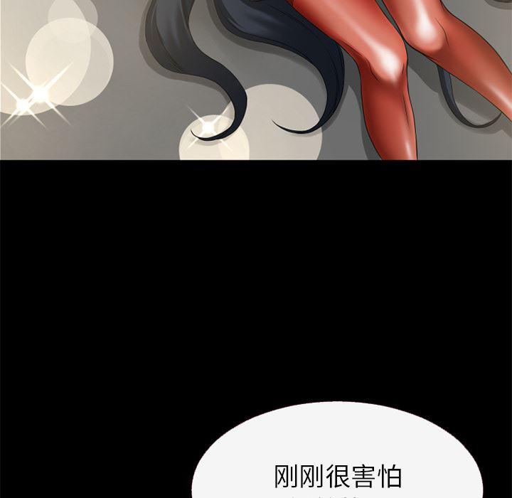 日式漫画韩漫全集-超乎想像：52无删减无遮挡章节图片 