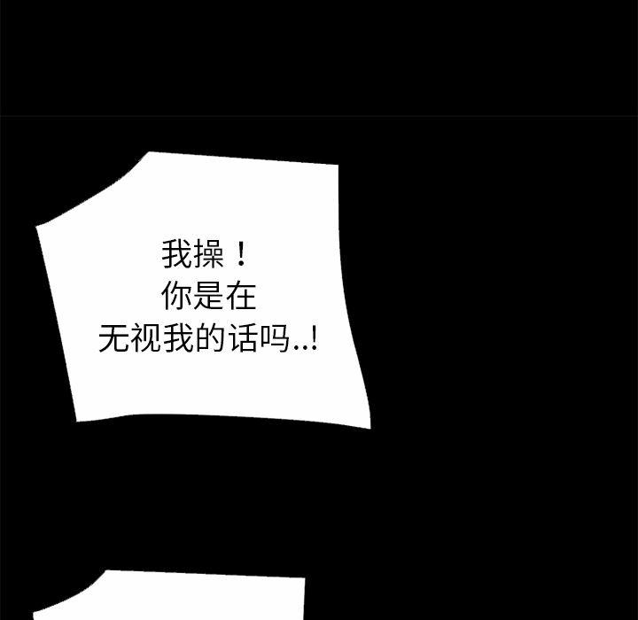 日式漫画韩漫全集-超乎想像：52无删减无遮挡章节图片 
