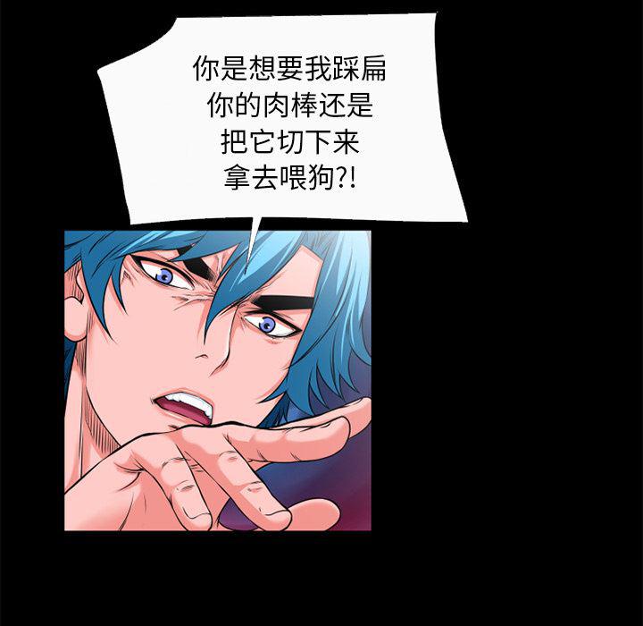 日式漫画韩漫全集-超乎想像：52无删减无遮挡章节图片 