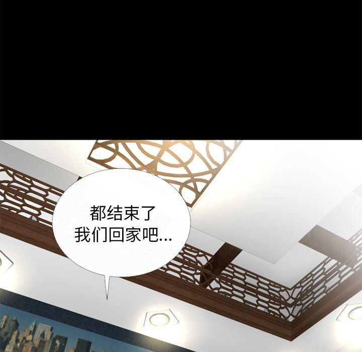 日式漫画韩漫全集-超乎想像：52无删减无遮挡章节图片 