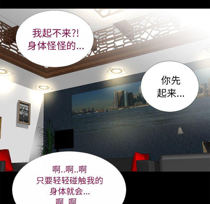 日式漫画韩漫全集-超乎想像：52无删减无遮挡章节图片 