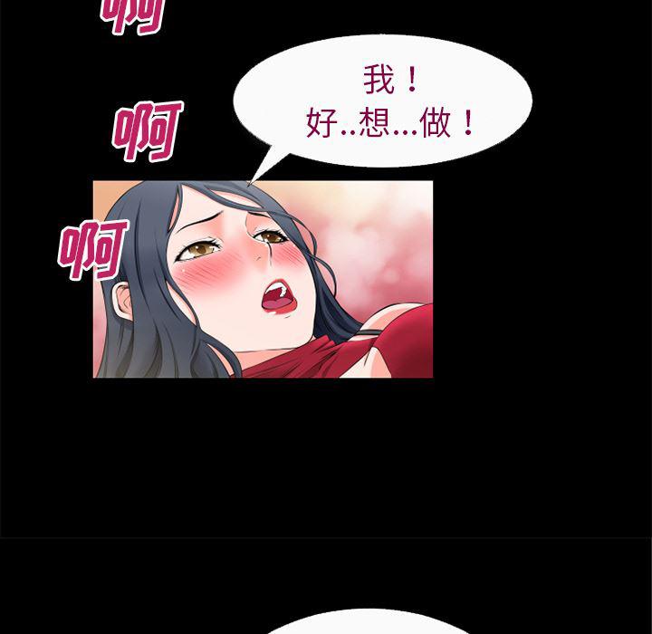日式漫画韩漫全集-超乎想像：52无删减无遮挡章节图片 