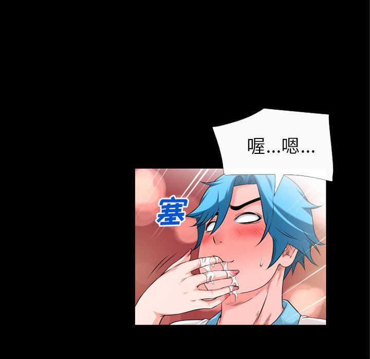 日式漫画韩漫全集-超乎想像：52无删减无遮挡章节图片 