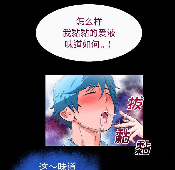 日式漫画韩漫全集-超乎想像：52无删减无遮挡章节图片 