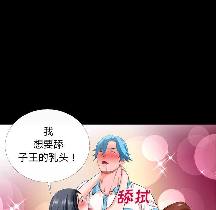 日式漫画韩漫全集-超乎想像：52无删减无遮挡章节图片 