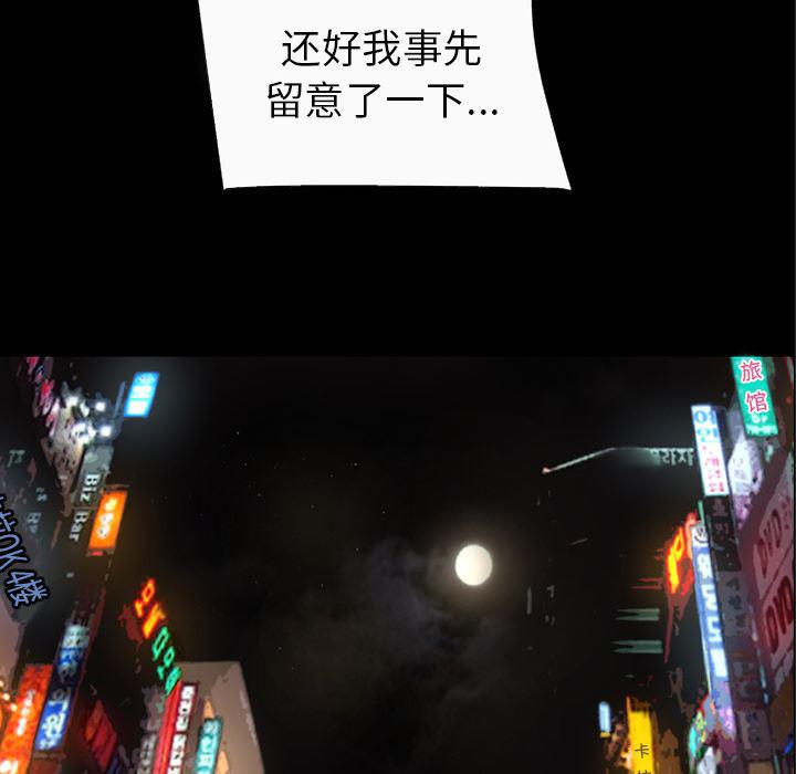 日式漫画韩漫全集-超乎想像：52无删减无遮挡章节图片 
