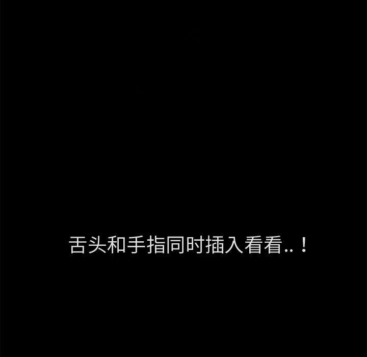 日式漫画韩漫全集-超乎想像：53无删减无遮挡章节图片 