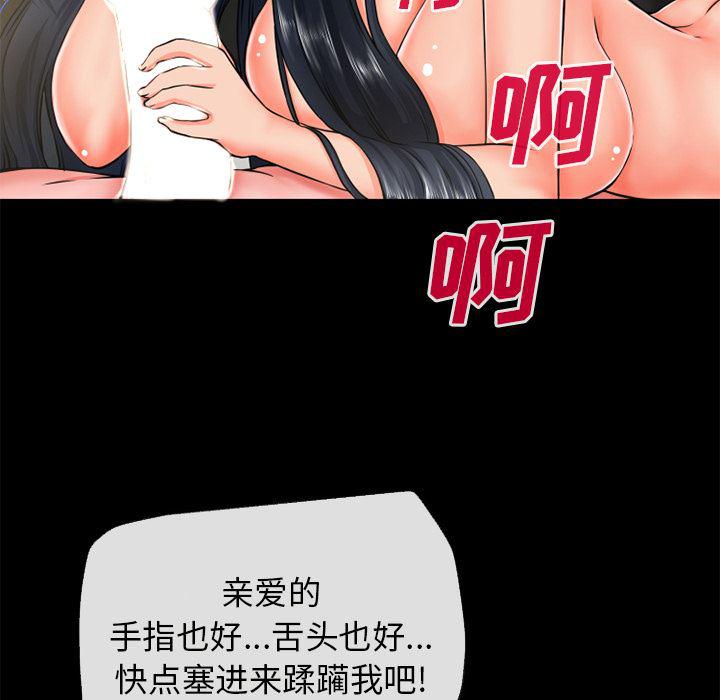 日式漫画韩漫全集-超乎想像：53无删减无遮挡章节图片 