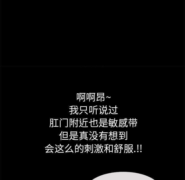 日式漫画韩漫全集-超乎想像：53无删减无遮挡章节图片 