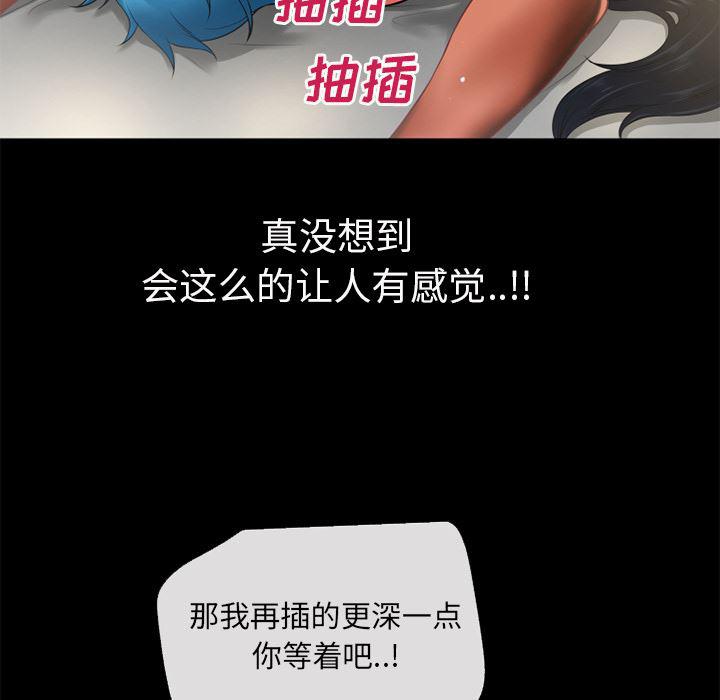日式漫画韩漫全集-超乎想像：53无删减无遮挡章节图片 