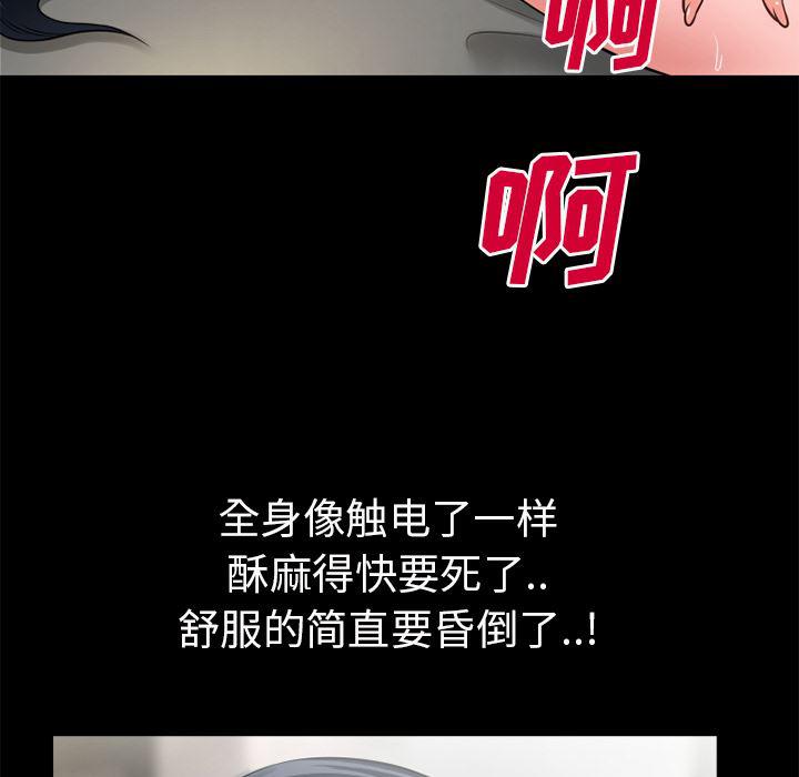 日式漫画韩漫全集-超乎想像：53无删减无遮挡章节图片 