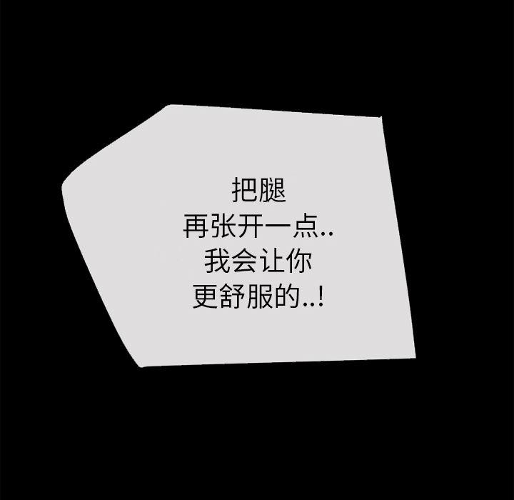 日式漫画韩漫全集-超乎想像：53无删减无遮挡章节图片 