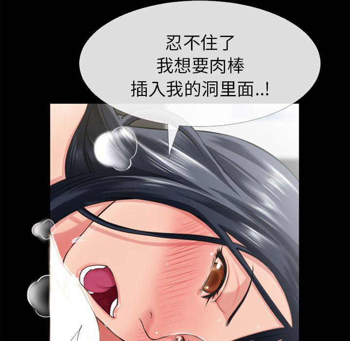 日式漫画韩漫全集-超乎想像：53无删减无遮挡章节图片 