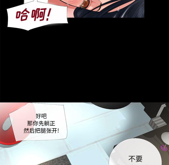 日式漫画韩漫全集-超乎想像：53无删减无遮挡章节图片 