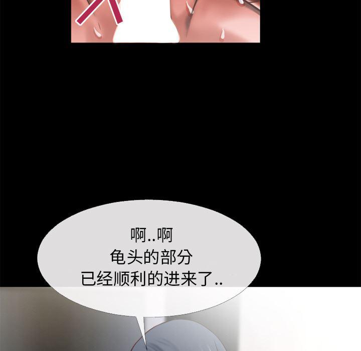 日式漫画韩漫全集-超乎想像：53无删减无遮挡章节图片 