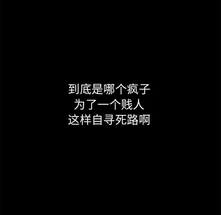 日式漫画韩漫全集-超乎想像：53无删减无遮挡章节图片 