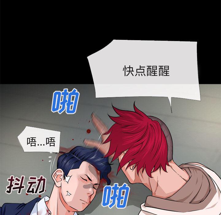 日式漫画韩漫全集-超乎想像：54无删减无遮挡章节图片 