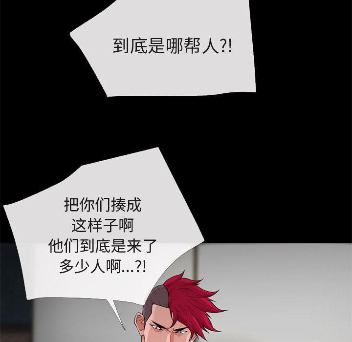 日式漫画韩漫全集-超乎想像：54无删减无遮挡章节图片 