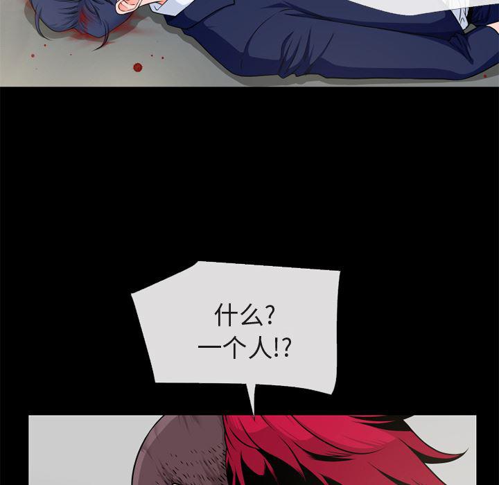 日式漫画韩漫全集-超乎想像：54无删减无遮挡章节图片 