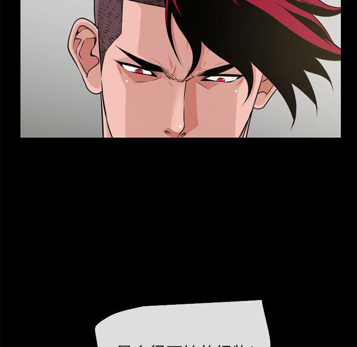 日式漫画韩漫全集-超乎想像：54无删减无遮挡章节图片 