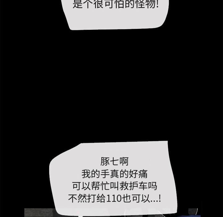 日式漫画韩漫全集-超乎想像：54无删减无遮挡章节图片 