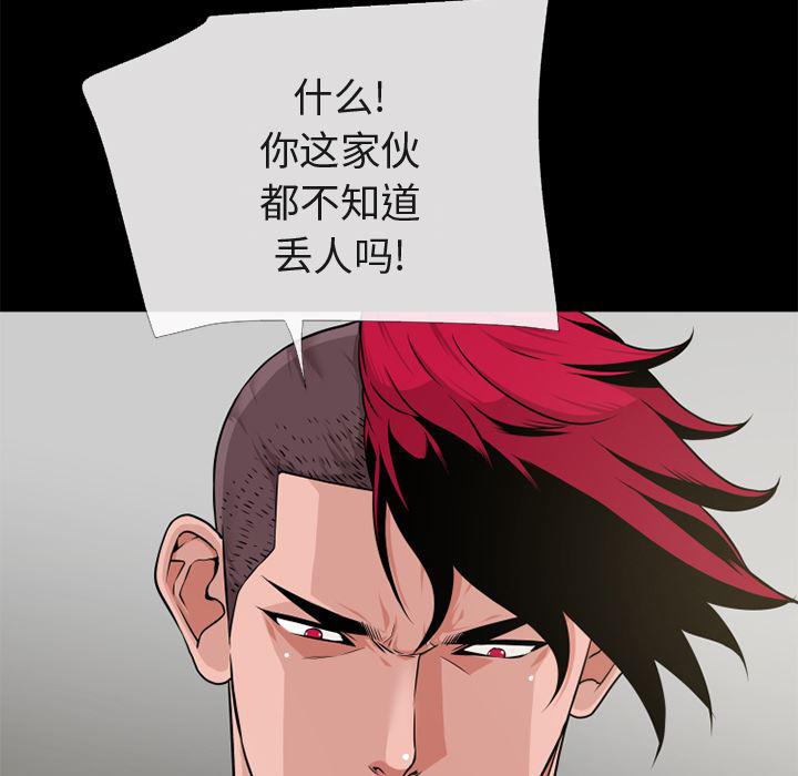 日式漫画韩漫全集-超乎想像：54无删减无遮挡章节图片 