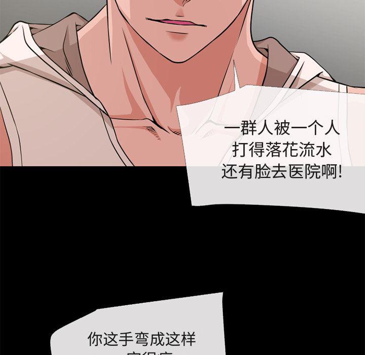 日式漫画韩漫全集-超乎想像：54无删减无遮挡章节图片 