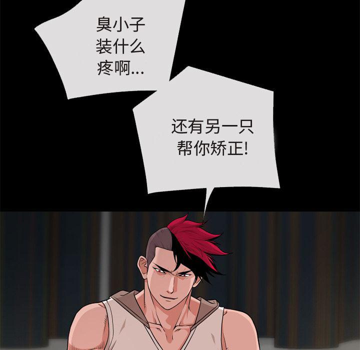 日式漫画韩漫全集-超乎想像：54无删减无遮挡章节图片 