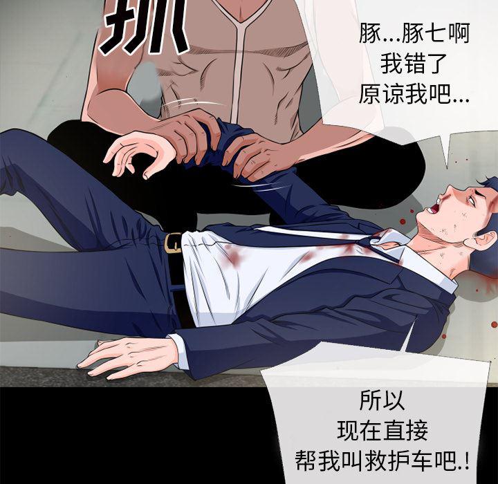 日式漫画韩漫全集-超乎想像：54无删减无遮挡章节图片 