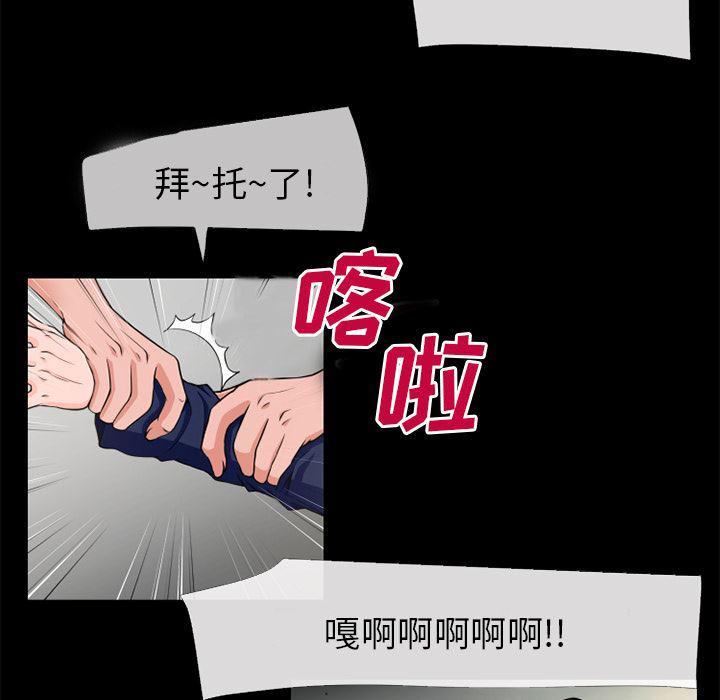 日式漫画韩漫全集-超乎想像：54无删减无遮挡章节图片 