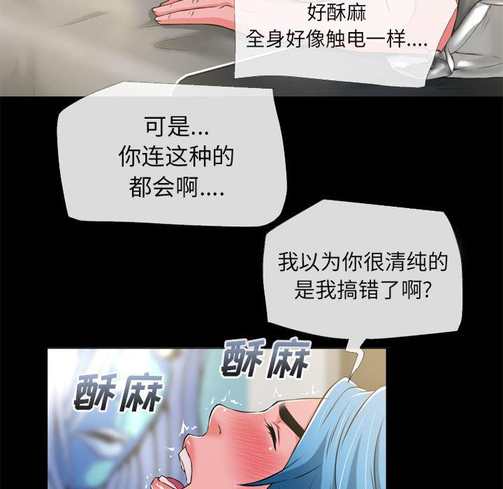 日式漫画韩漫全集-超乎想像：55无删减无遮挡章节图片 