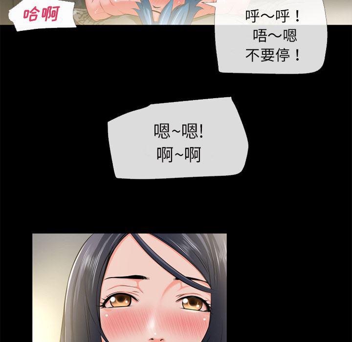 日式漫画韩漫全集-超乎想像：55无删减无遮挡章节图片 