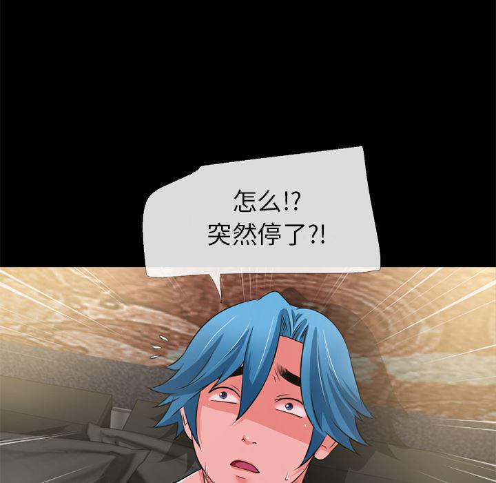 日式漫画韩漫全集-超乎想像：55无删减无遮挡章节图片 