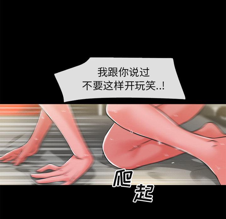 日式漫画韩漫全集-超乎想像：55无删减无遮挡章节图片 