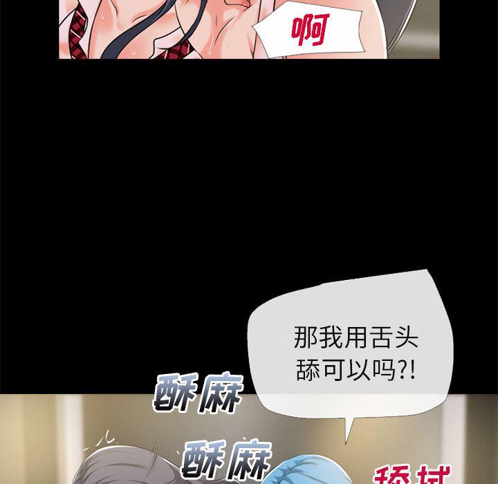 日式漫画韩漫全集-超乎想像：55无删减无遮挡章节图片 