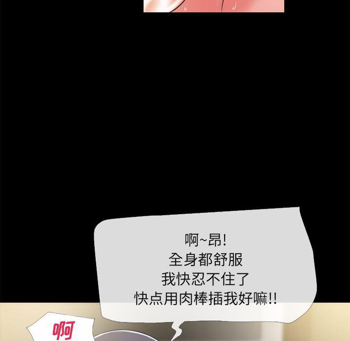 日式漫画韩漫全集-超乎想像：55无删减无遮挡章节图片 