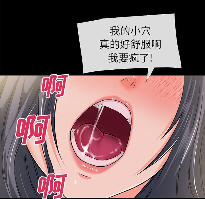 日式漫画韩漫全集-超乎想像：55无删减无遮挡章节图片 