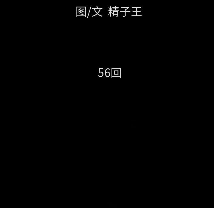 日式漫画韩漫全集-超乎想像：56无删减无遮挡章节图片 