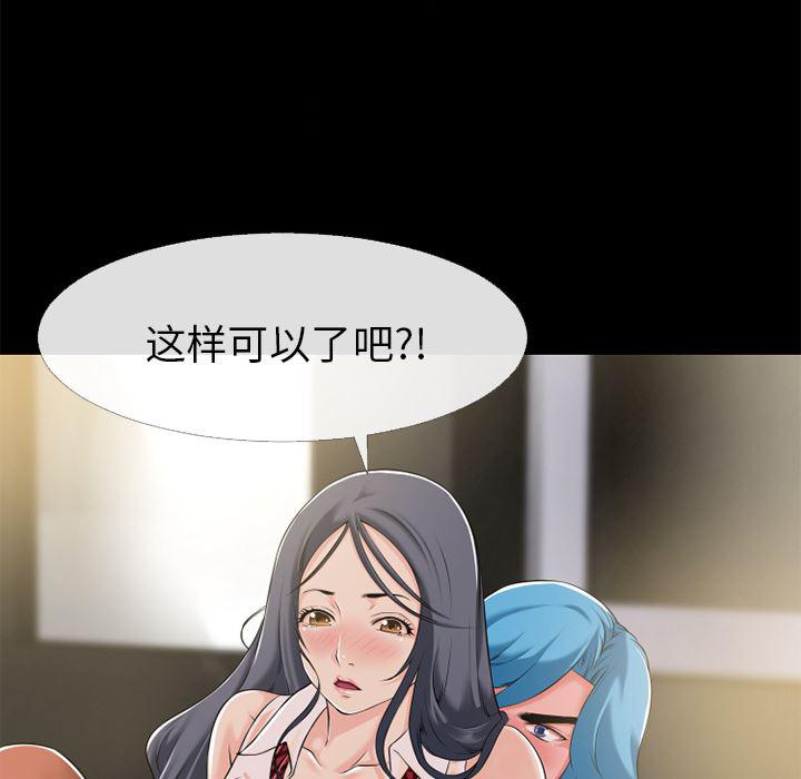 日式漫画韩漫全集-超乎想像：56无删减无遮挡章节图片 